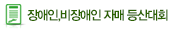 무등산사랑홍보전시관